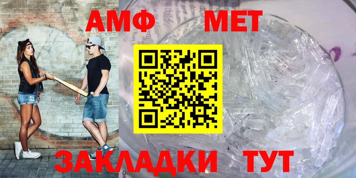 Амфетамин VHQ  Вход с VPN  Черняховск 