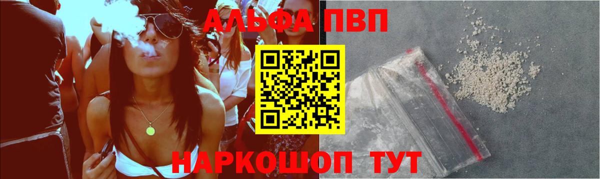 A-PVP VHQ Черняховск