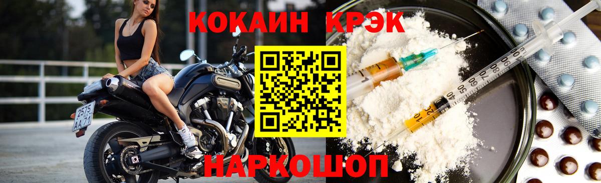 COCAIN VHQ  Кокаин 99%  Вход с VPN  Черняховск 