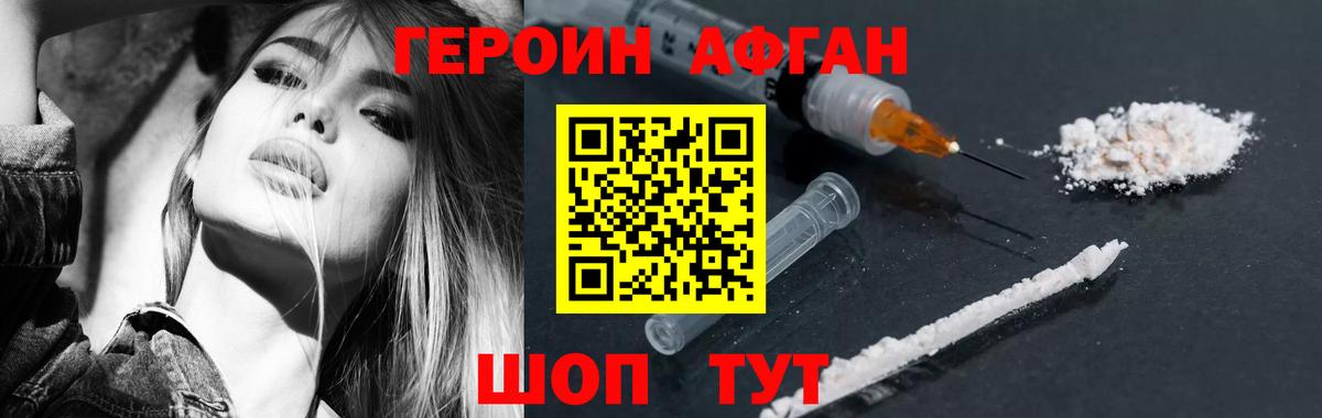 ГЕРОИН  Вход с VPN  Черняховск  ГЕРОИН хмурый 
