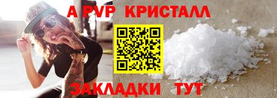 молекула духа Можайск