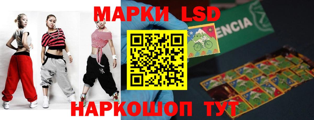 LSD-25 экстази кислота Черняховск