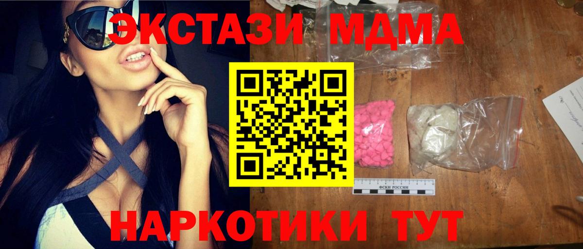 MDMA Molly Черняховск
