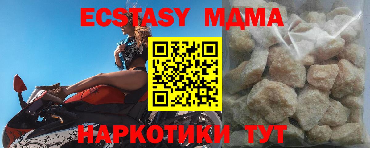 Черняховск  MDMA  Вход с VPN  МДМА кристаллы 