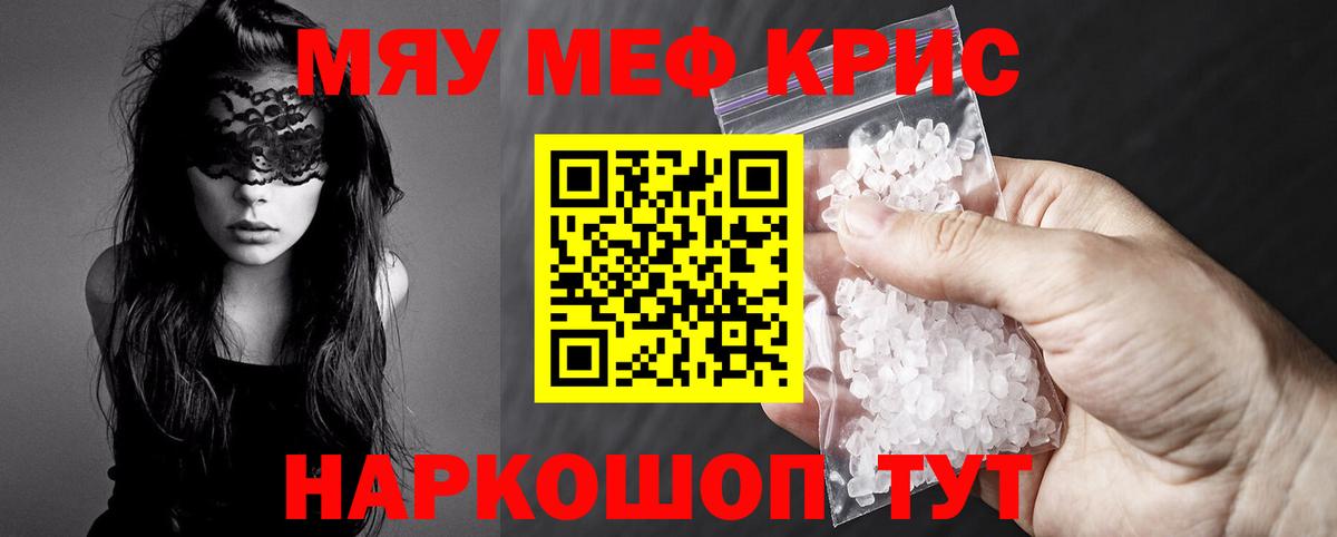 Черняховск  наркота  Меф  Вход с VPN  Меф мяу мяу  Мефедрон mephedrone  Меф 