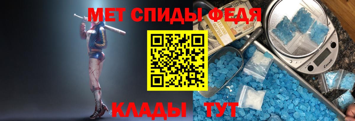 Первитин  Вход с VPN  Черняховск  Метамфетамин винт 