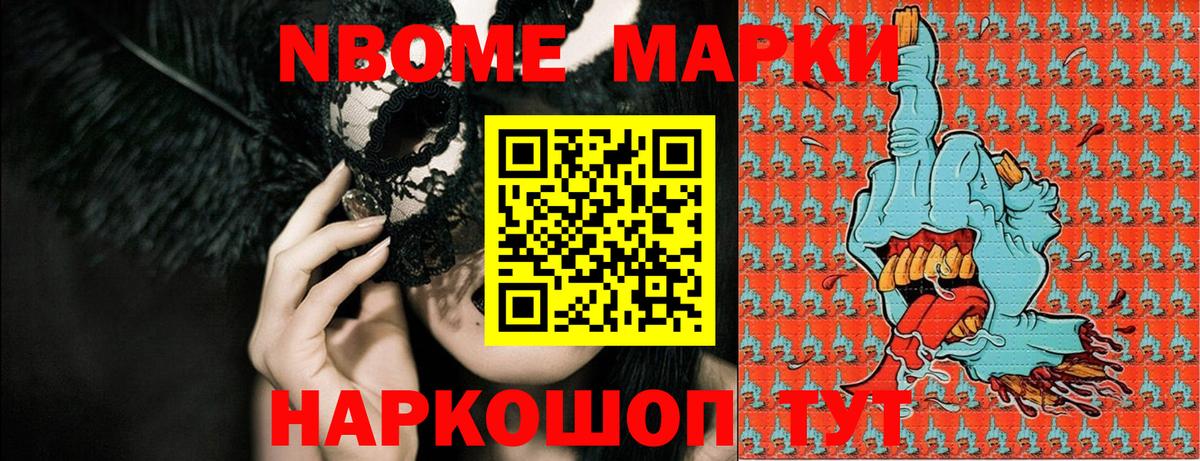 продажа наркотиков  Наркотические марки 1,5мг  Марки N-bome  Вход с VPN  Черняховск 