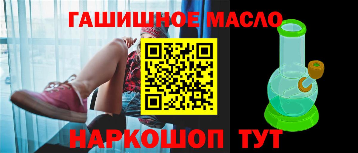 Дистиллят ТГК гашишное масло  Вход с VPN  Дистиллят ТГК Wax  Черняховск 