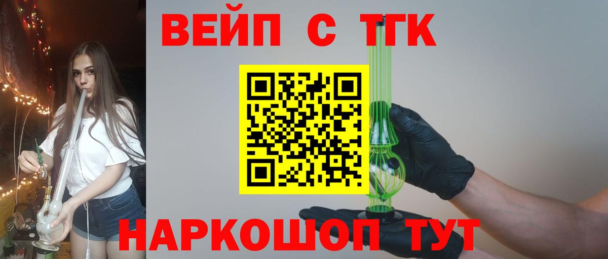 Дистиллят ТГК жижа Черняховск